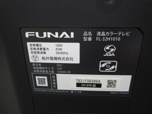 2018年製 液晶テレビ 32インチ フナイ FL-32H1010 FUNAI TV 32型 動作確認済み 札幌 北20条店