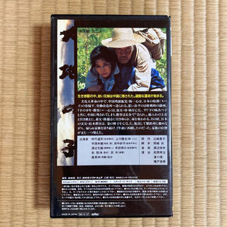 NHKビデオ　大地の子　全6巻の画像