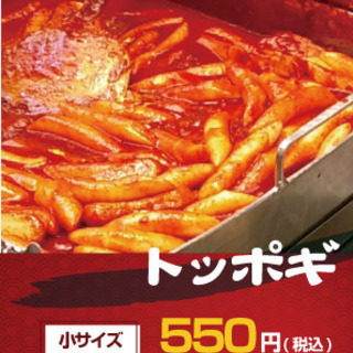 【韓国屋台村　モリシア津田沼店】スタッフ募集中♪の画像