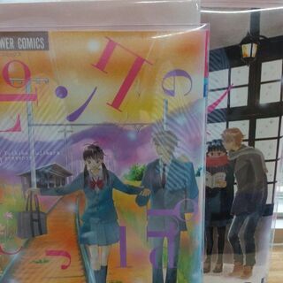 ピンクのしっぽ「１～５」全巻の画像