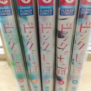 ピンクのしっぽ「１～５」全巻の画像