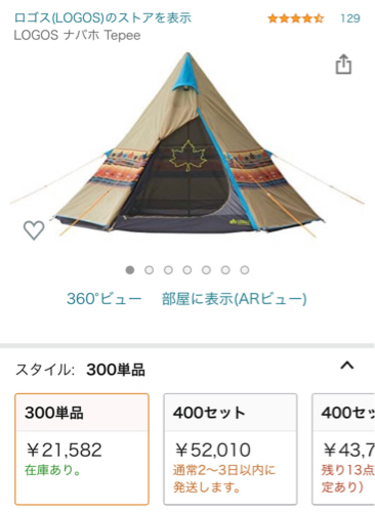 ワンポールテントとタープのセット