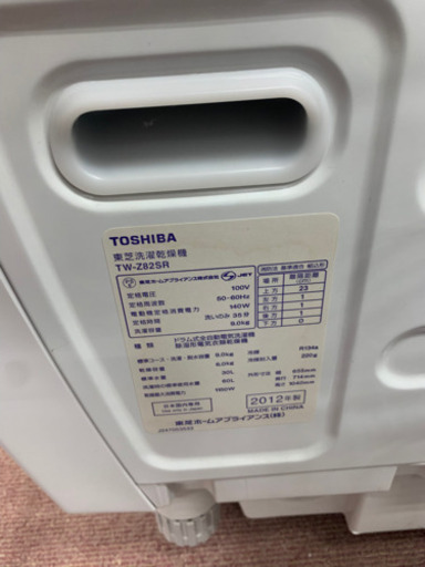 TOSHIBA 2012年洗濯機　ザブーン　9.0キロ
