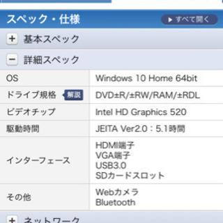i5 6世代 EPSON NY2500s ノートパソコンの画像