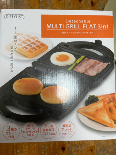 マルチグリルフラット