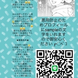 全国雑談グル メンバー募集中
