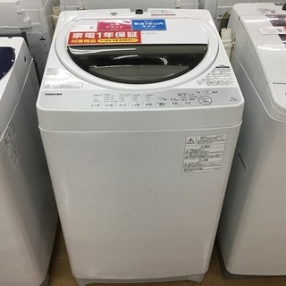 【トレファク新長田】TOSHIBAの大型洗濯機が入荷いたしました！！【取りに来られる方限定】