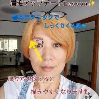 8月:アイブロウLesson(沖縄)の画像