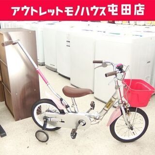子供用自転車 14インチ おもちゃの中古が安い！激安で譲ります