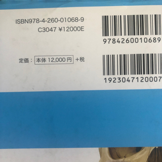 ※値下げ※プロメテウス解剖学アトラス【医学書院】　の画像