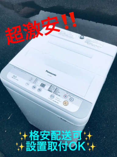 ET472番⭐️Panasonic電気洗濯機⭐️