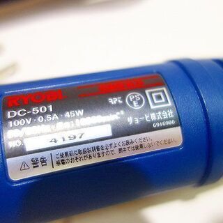 【苫小牧バナナ】状態良好！ RYOBI/リョービ 電動彫刻刀 100V 小型 軽量モデル DC-501 高性能刃 3本付き♪の画像