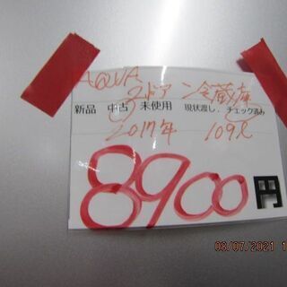 ジモティー限定売り値引きセール。8900円→4000円リサイクルショップのダイトーです。お持ち帰り価格　AQUA　109L　2017年　2ドア冷蔵庫の画像