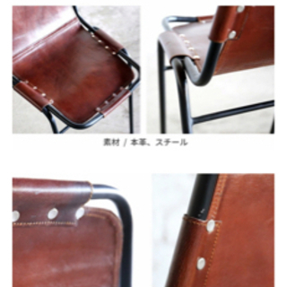 レザーチェア　シャルロットペリアンの画像
