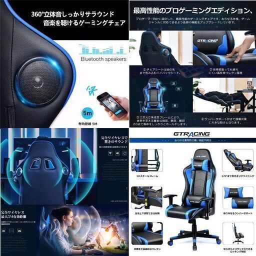 【新品】GTRACING ゲーミングチェア 組み立て済み スピーカー付き ブルー 完全ワイヤレス Bluetooth5.0 左右チャン