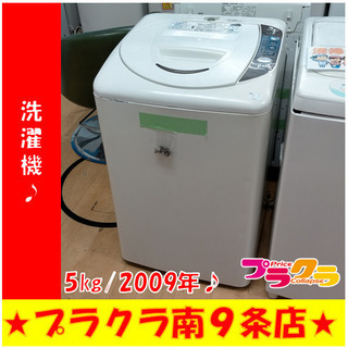 G4884　分解清掃済み　洗濯機　サンヨー　ASW-EG50B　...