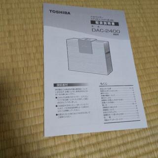 TOSHIBA   消臭器デオドライザーの画像