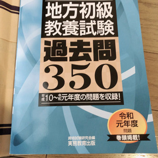 公務員試験の問題集
