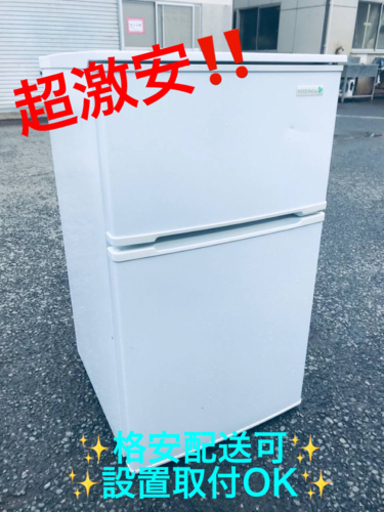 ET493番⭐️ヤマダ電機ノンフロン冷凍冷蔵庫⭐️2017年式