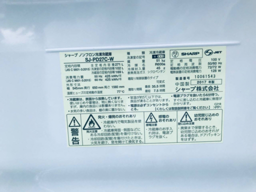ET496番⭐️SHARPノンフロン冷凍冷蔵庫⭐️ 2017年式