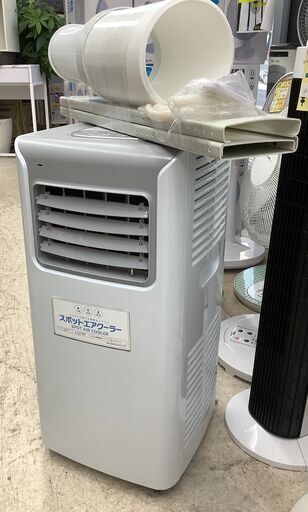 Three-up/スリーアップ スポットエアクーラー 2.0kW 2020年製 SC-T2017【ユーズドユーズ名古屋天白店】 J992