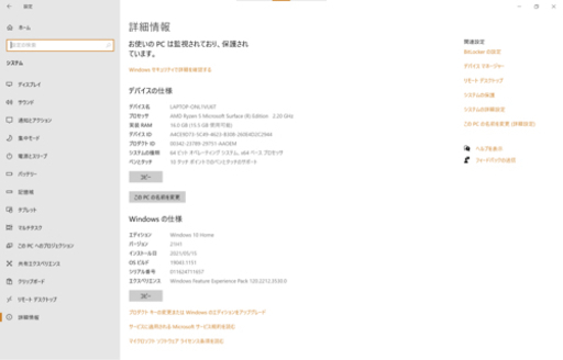【中古】Surface Laptop 4  (Ryzen5 RAM16GB)