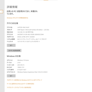 【中古】Surface Laptop 4  (Ryzen5 RAM16GB)の画像