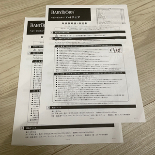 【2コセット】ベビービョルン ハイチェア ベビーチェア 067021 ホワイト BABYBJORNの画像