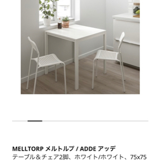 IKEAメルトルプ*2~4人掛けテーブルの画像