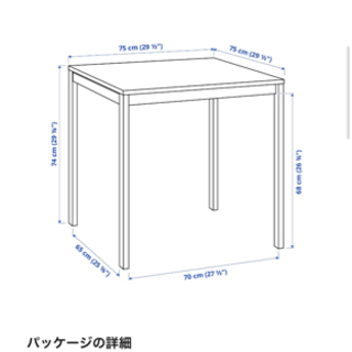 IKEAメルトルプ*2~4人掛けテーブルの画像