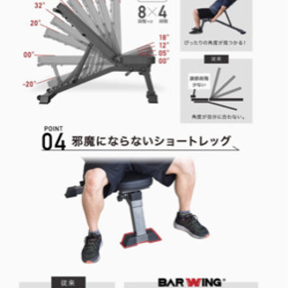 BARWING(バーウィング) デクラインベンチ インクラインベンチ フラットベンチ ダンベル シットアップベンチ トレーニング ベンチ ベンチプレス ホームジム マルチポジションベンチ トレーニングマシン 健康器具 腹筋マシン 腹筋 (BW-DC04)の画像