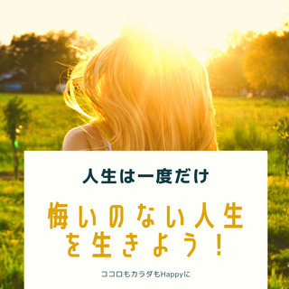 凛とした女性になりたいけど自信がない...そんなあなたへのココロ...