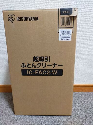 アイリスオーヤマ ハンディ掃除機 IC-FAC2　お布団クリーナー