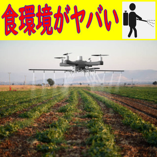 知ってます？日本は世界トップクラスの添加物大国！for 広島＆山口