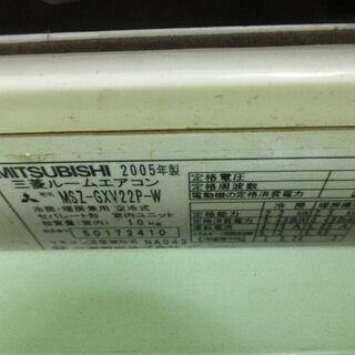 エアコン　三菱　霧ヶ峰　古いですの画像