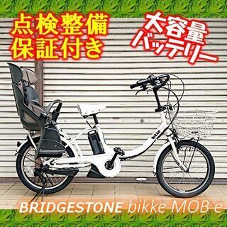 中古】電動自転車 ブリヂストン ビッケ 20インチ