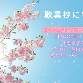無料ZOOMセミナー：生きる目的が知りたい！『ブッダの教えを聞く...