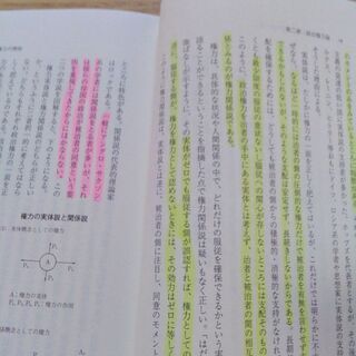 政治学原論　丸山敬一の画像