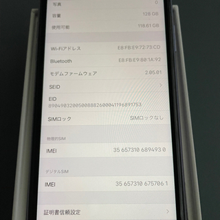 iPhone11 SiMフリーの画像