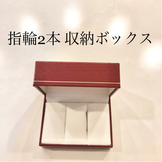 【ネット決済・配送】カップルリング　結婚指輪　婚約指輪　ケース　...