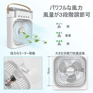 冷風扇 冷風機 卓上 冷風機 小型 卓上クーラー 扇風機の画像