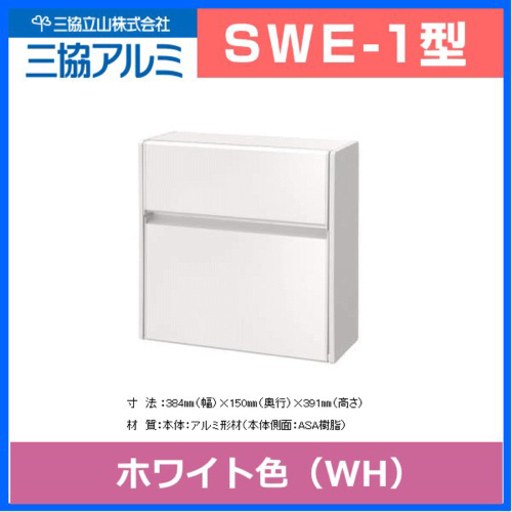 郵便ポスト【新品】