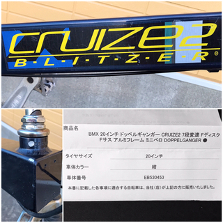 希少絶版ドッペルギャンガーBLITZER CRUIZE2定価8万円程マウンテンバイクBMXの画像