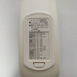 Audio Comm 各社共通リモコン AV-R720Nの画像