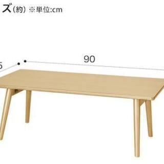 ニトリ 折りたたみテーブル