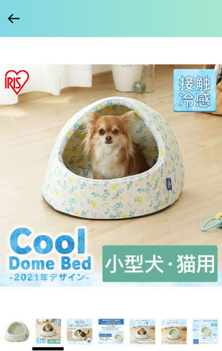 8月22日まで！犬\u0026猫ちゃんハウス　夏用