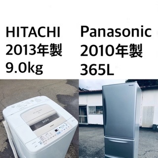 ★送料・設置無料★  9.0kg大型家電セット?☆ 冷蔵庫・洗濯機 2点セット✨