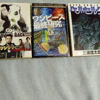 ☆漫画 全冊 取りに来て頂ける方★の画像