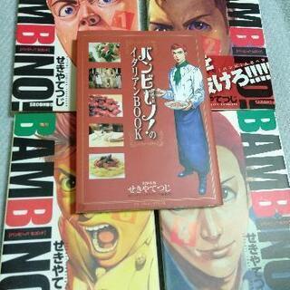 ☆漫画 全冊 取りに来て頂ける方★の画像