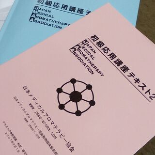 人もペットも健康に、心と体を整える教室「Reactivate」メディカルアロマで家族のケアをしませんか？お母さんが元気な家庭は家族も元気!(^^)!の画像